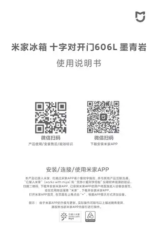 米家冰箱 十字对开门606L 墨青岩
